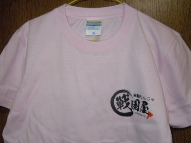 制服/ユニフォーム 名入れ ネーム刺しゅう 激安！ ニュース画像1