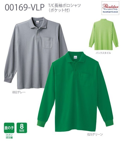 格安価格で作れる、オリジナルポロシャツならお任せ！ ニュース画像1