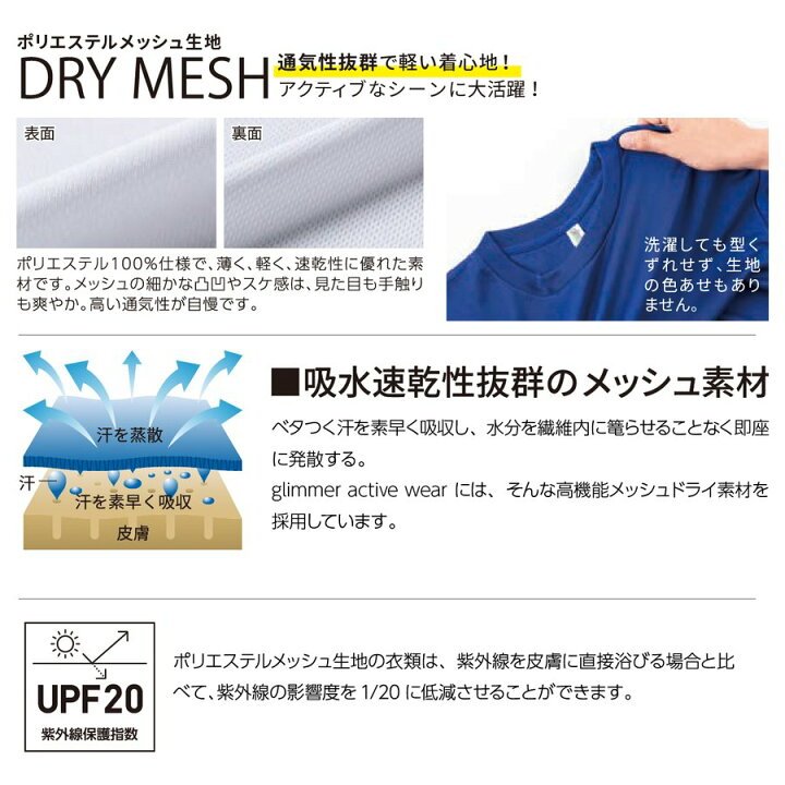 スポーツドライTシャツ、名入れTシャツの制作ならお任せ ニュース画像2