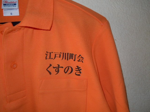 【江戸川区北小岩】オリジナルTシャツ・ウェア作成なら ニュース画像1