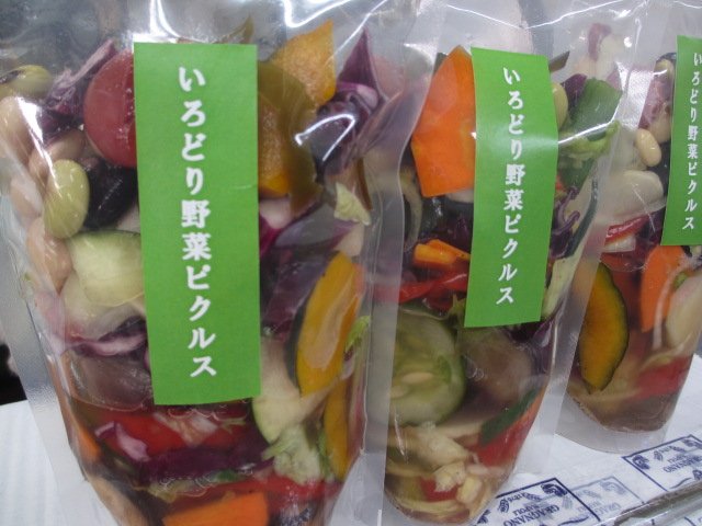 ●●彩り健康野菜ピクルス　入荷！ ニュース画像1