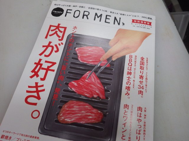 ●●Ｈａｎａｋｏ　For Men 　肉のあさひ ニュース画像1