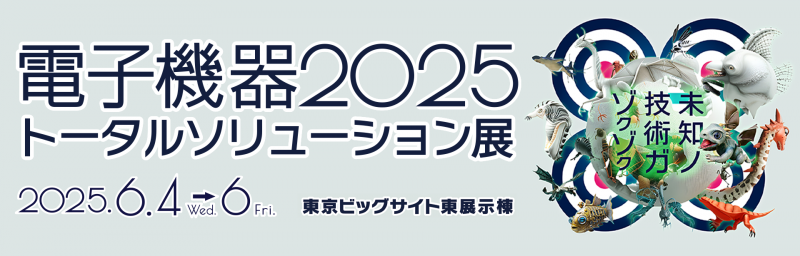 株式会社三機コンシス ニュース画像1