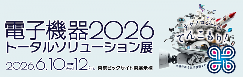 株式会社三機コンシス ニュース画像1
