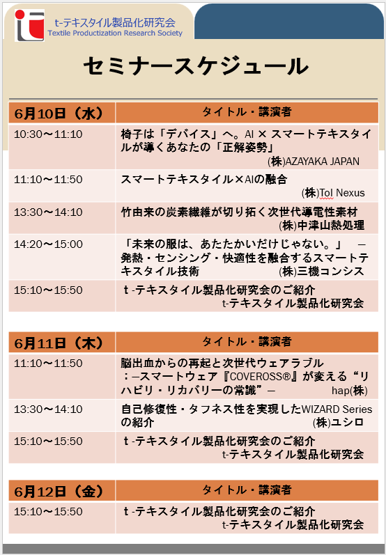 株式会社三機コンシス ニュース画像1