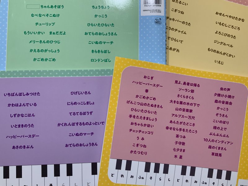 ♫  たくさん童謡を歌おう　♫ ニュース画像1