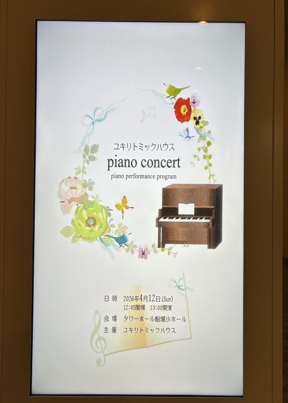 ♪  今年もみんなで楽しい発表会ができました　♪ ニュース画像1