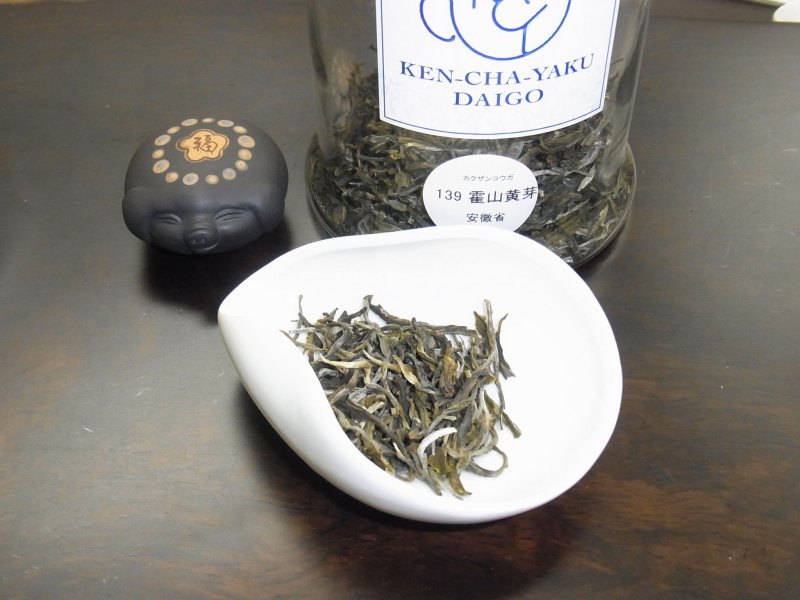 中国6大茶のうち”黄茶”のご紹介です。 ニュース画像1