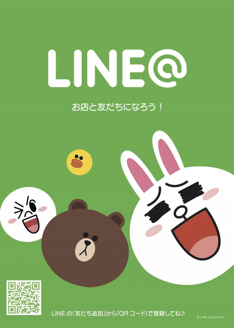 ブログ更新しました。「LINE@その2」 ニュース画像1