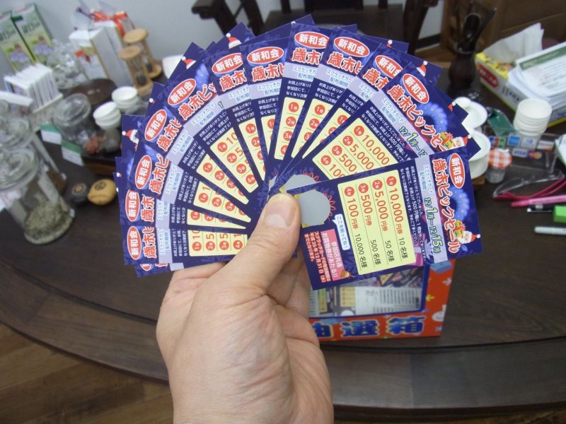 1等一万円が当たるスクラッチカード！ ニュース画像1