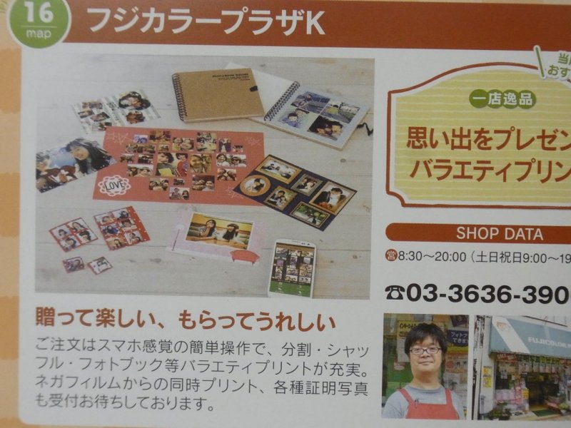 平井親和会商店街の「逸品フェア」その6 ニュース画像1