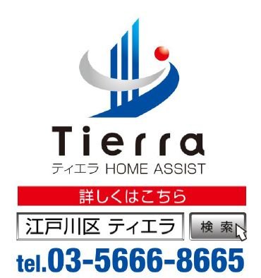不動産売買の事ならお気軽に御相談下さい。 ニュース画像1