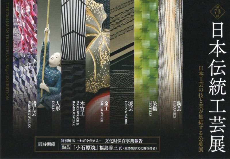 金属工芸作家 後藤明良 ニュース画像1