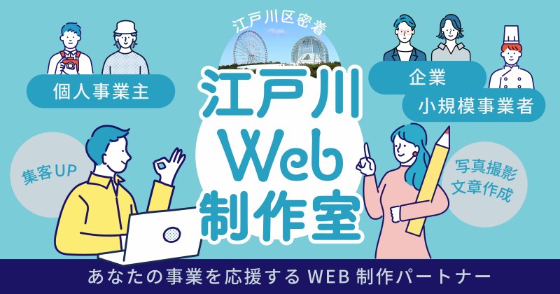 株式会社京葉十二社広告社 ニュース画像1