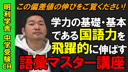 外部向け　特別講座　国語語彙マスタ―講座プレオ―プン ニュース画像1