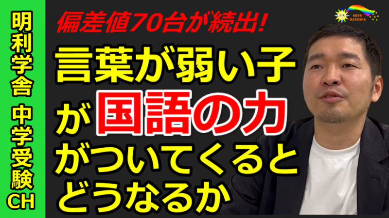 協力・連携塾｜国語読解専門塾「読解の杜（もり）」 ニュース画像1