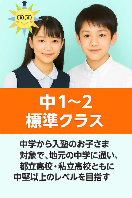  明利学舎 西葛西本校 ニュース画像1