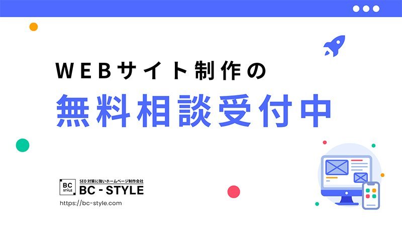 BC-STYLE合同会社 ニュース画像1