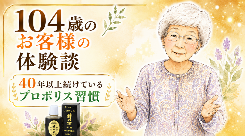 株式会社 蜂の宝本舗 ニュース画像1