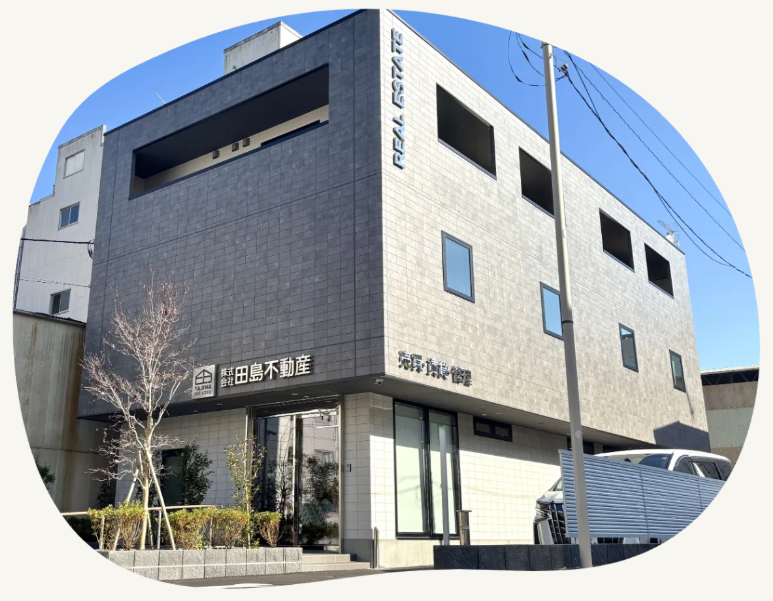 株式会社 田島不動産 ＰＲ画像1