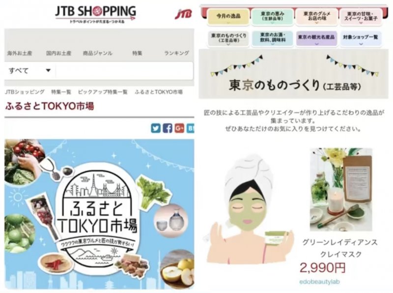 「グリーンレイディアスクレイマスク」が東京都特産品認定 ニュース画像1