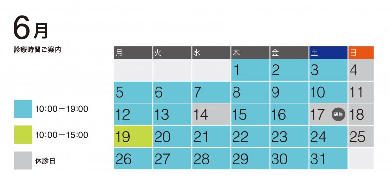 6月診療予定 ニュース画像1