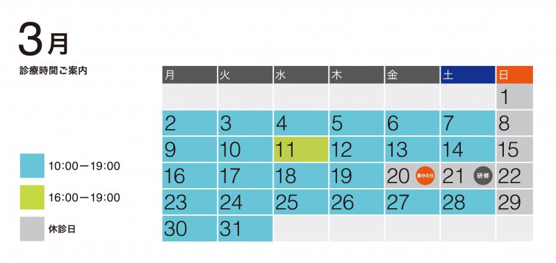 中丸鍼治療院 ニュース画像1