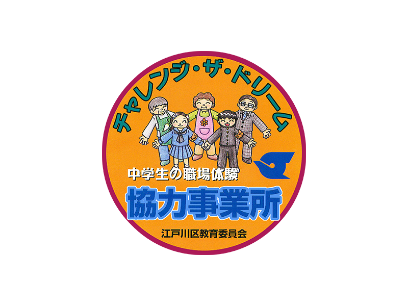 中学生の職場体験を行いました［2025年度］ ニュース画像1