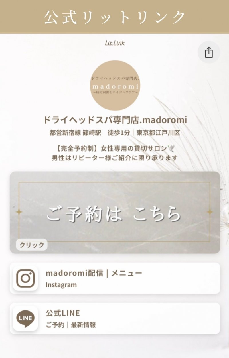 \ 当店madoromiのネット情報 / ニュース画像1