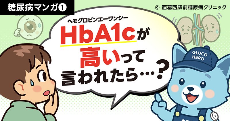 医療法人社団博清会 西葛西駅前糖尿病クリニック ニュース画像1