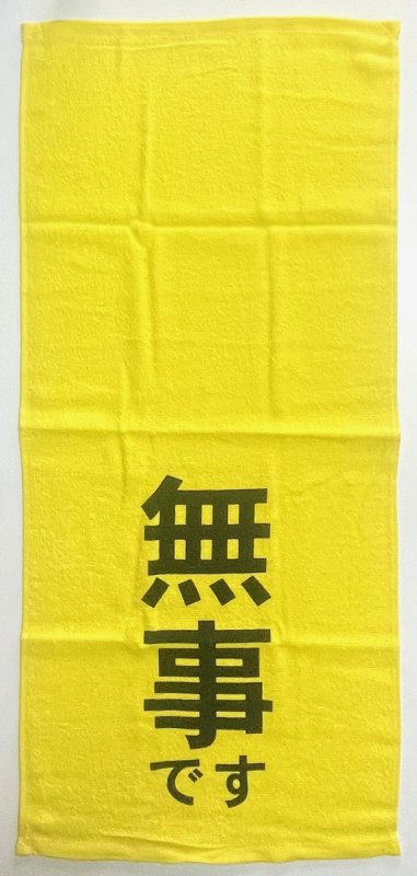 株式会社トーワピュア ニュース画像1