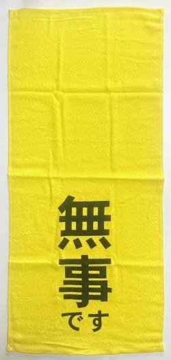 株式会社トーワピュア ニュース画像1