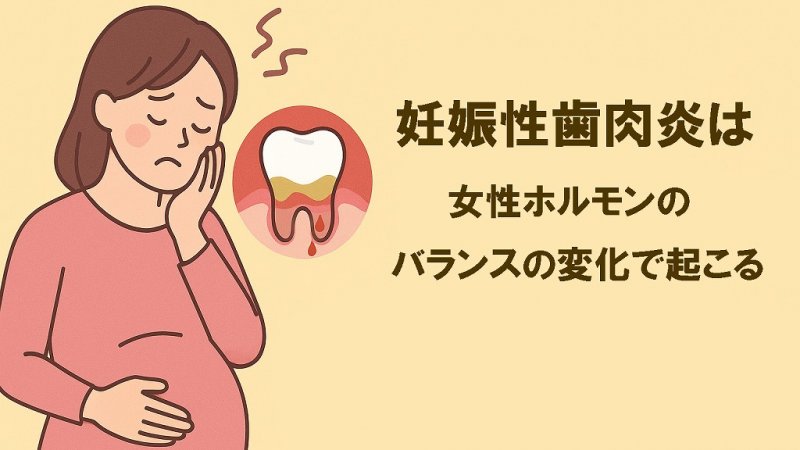 赤ちゃんのために知っておきたい 妊娠中の歯ぐきケア ニュース画像1