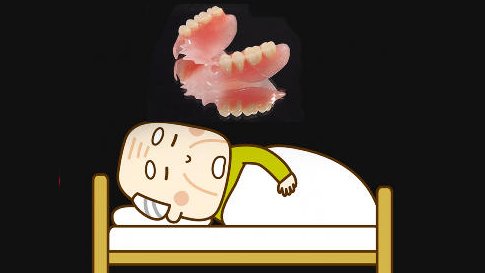 就寝中の入れ歯は外すべき?歯科医が解説する理由と注意点 ニュース画像1