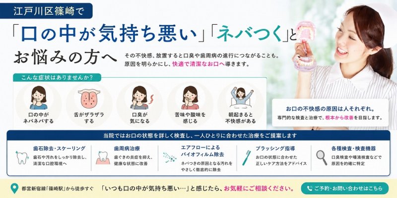 医療法人社団スマイル会 ふかさわ歯科クリニック篠崎 ニュース画像1