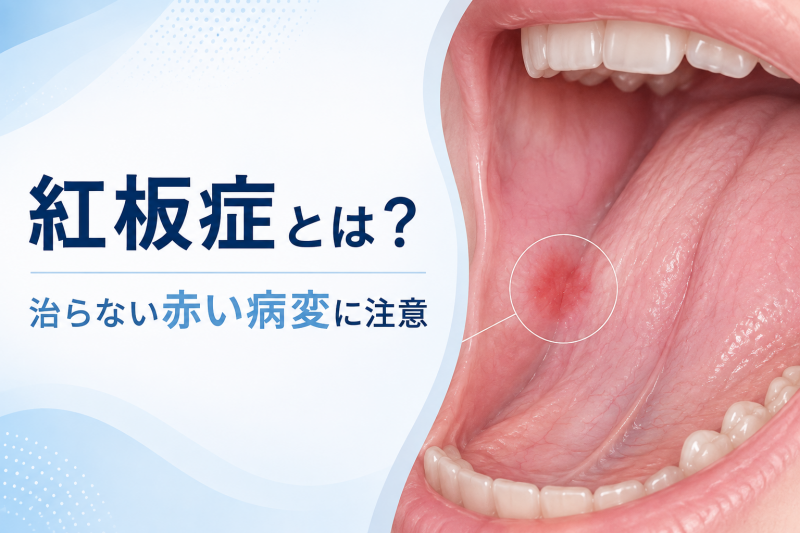 医療法人社団スマイル会 ふかさわ歯科クリニック篠崎 ニュース画像1