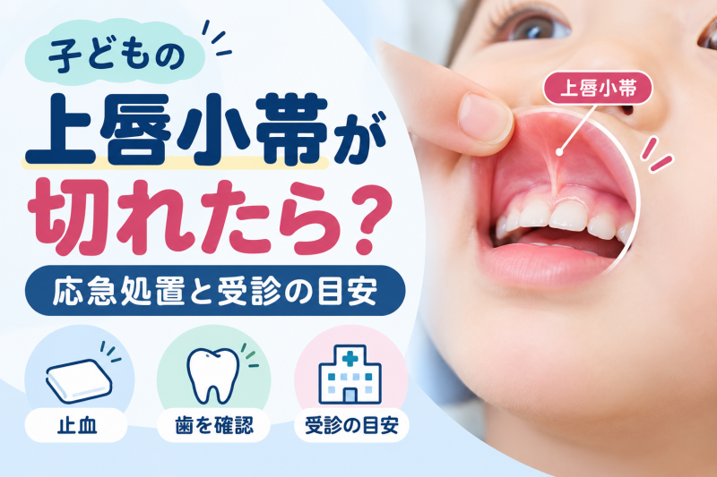 医療法人社団スマイル会 ふかさわ歯科クリニック篠崎 ニュース画像1