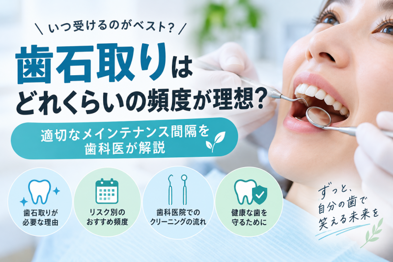 医療法人社団スマイル会 ふかさわ歯科クリニック篠崎 ニュース画像1