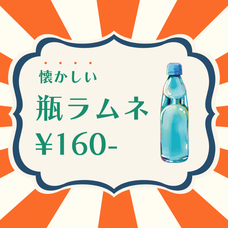 懐かしい瓶ラムネ販売！ ニュース画像1