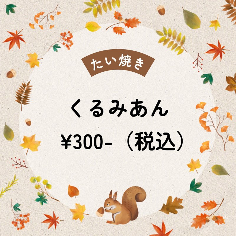 鯛焼き たまいち ニュース画像1