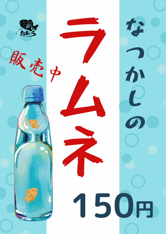 鯛焼き たまいち ニュース画像1