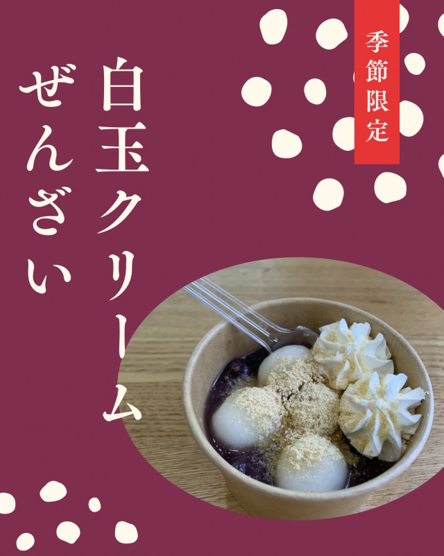 鯛焼き たまいち ニュース画像1