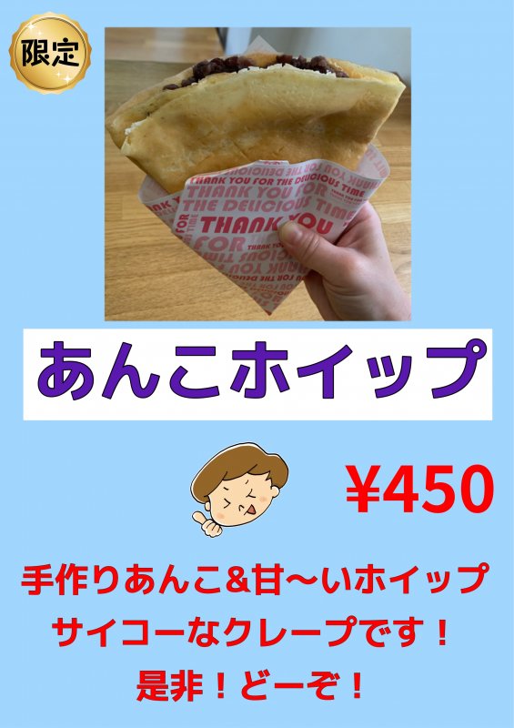 鯛焼き たまいち ニュース画像1