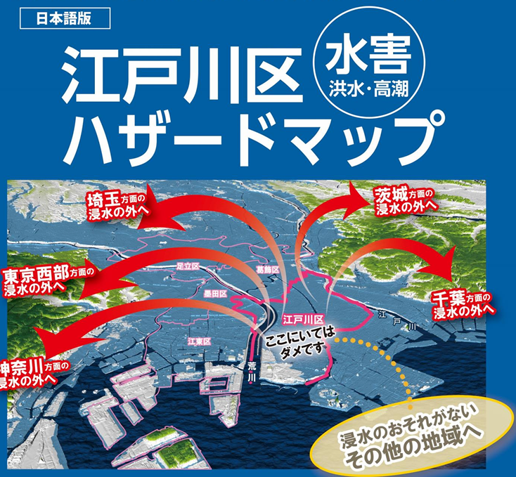 いざという時のために ニュース画像1