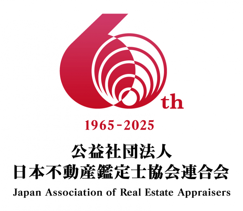 不動産鑑定士になるには ニュース画像1