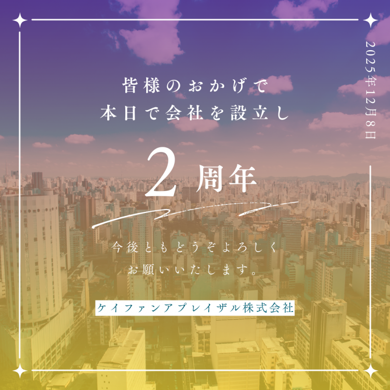 記念日 ニュース画像1