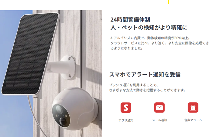 江戸川区 個人 監視カメラ（4分の3補助助成有り） ニュース画像1