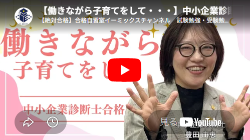 イーミックスさんのチャンネルで紹介されました。 ニュース画像1