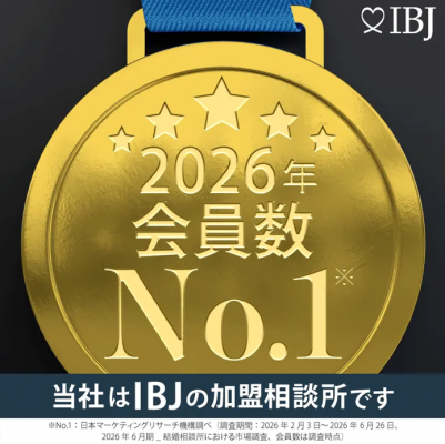 2026年会員数No.1