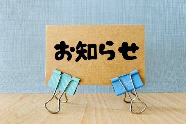 【お役立ち記事】事務所移転のお知らせ ニュース画像1